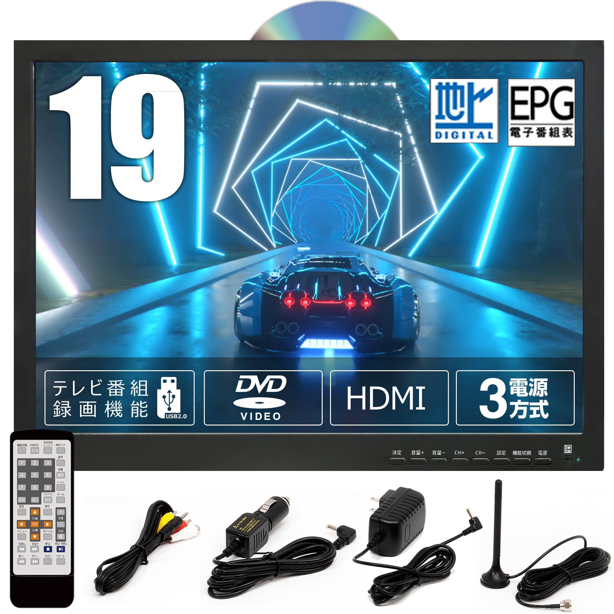 Amazon | ODP 19型 液晶テレビ DVDプレーヤ蔵 地デジ内蔵 3電源対応
